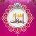افراح ينبع