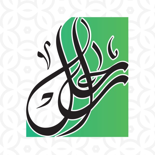 راحل راحل