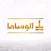 الوساما من مطير