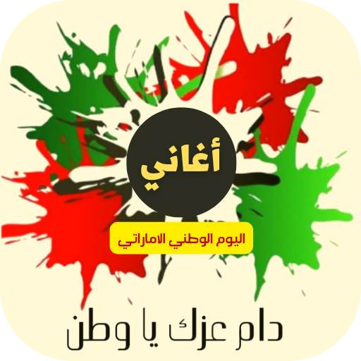 UAE National Day
