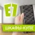 E1 Шкафы-купе. AR Каталог.