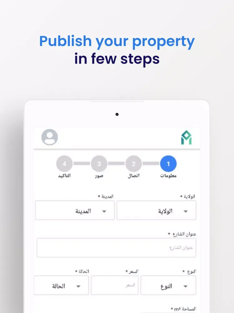 Real estate in Algeria Screenshots