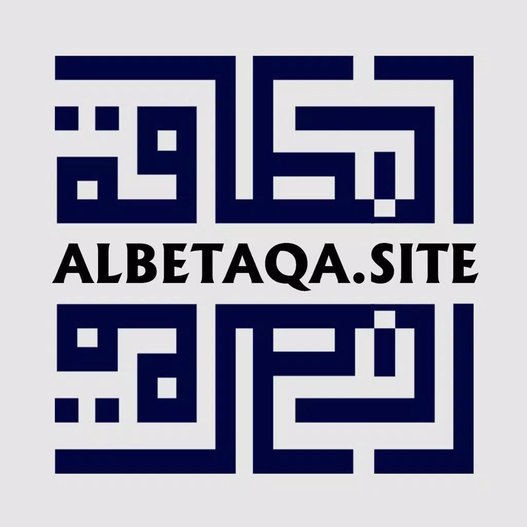 البطاقة | Albetaqa