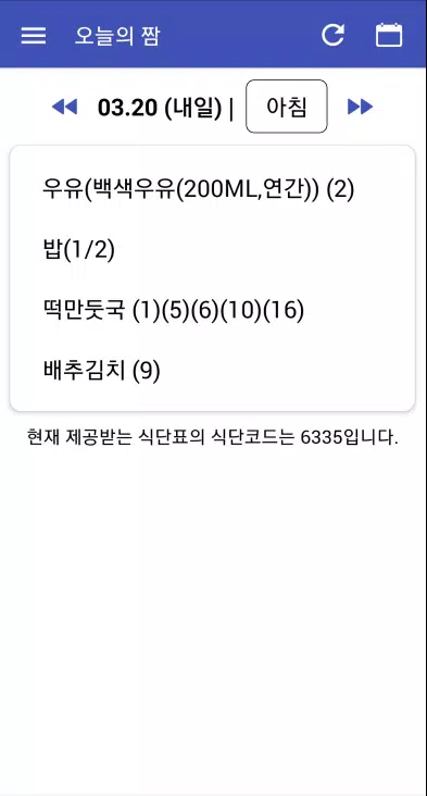 Screenshot di 오늘의 짬