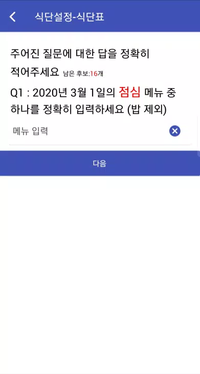 Screenshot di 오늘의 짬