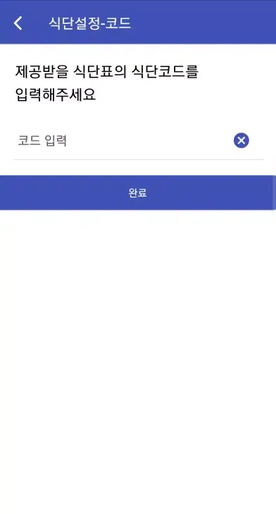 오늘의 짬 Screenshots