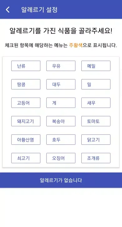 오늘의 짬 Screenshots