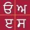 Learn Punjabi (Full Version)