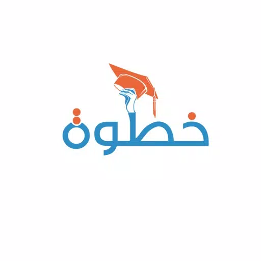 خطوة للقدرات والتحصيلي