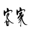 Hakka free phrasebook