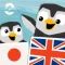 LinguPinguin English Japanese