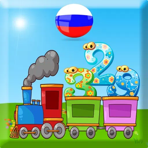 123 научиться считать для детей 123 научиться считать для детей