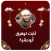 خطب الشيخ ثابت توفيق ابوعشرة