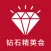 钻石精英会-精英汇聚婚恋交友平台