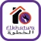 الخطوة