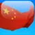 Chinese in a Month