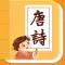Learning Tang Poetry