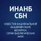 Известия НАНБ. Серия биологических наук