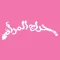 حراج المرأة