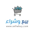 بيع وشراء