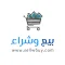 بيع وشراء