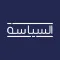 El Siyasa - السياسة اللبنانية