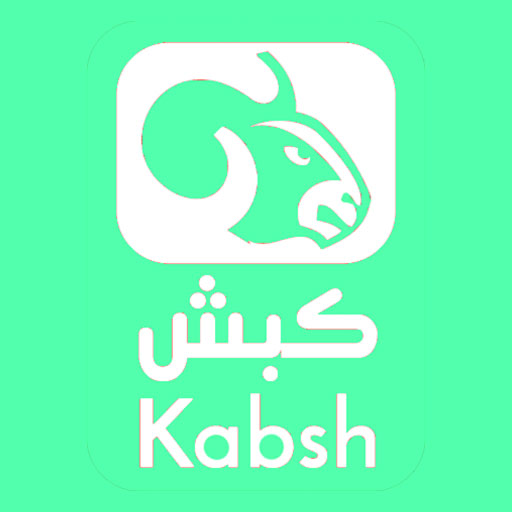 ذبائح جدة