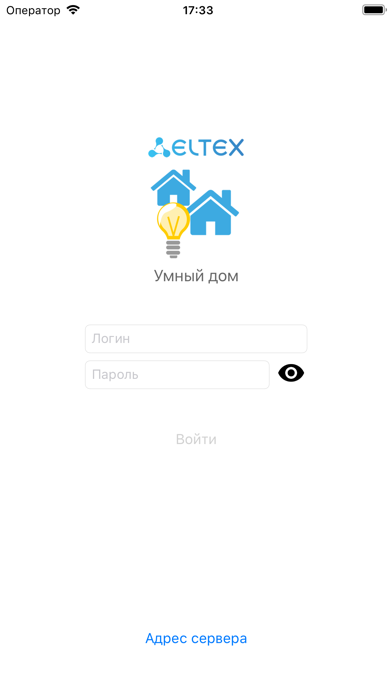 Умные счетчики Screenshots