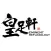 Eminent Reflexology