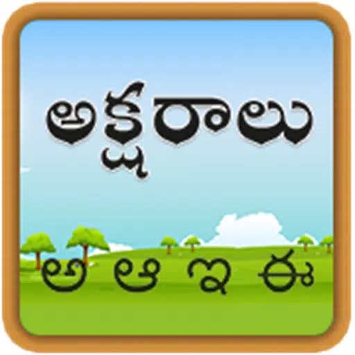 Aksharaalu Aksharaalu