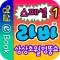 라바 스페셜 1권 - 상상초월 엉뚱쇼