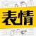 超级表情包-动图表情包