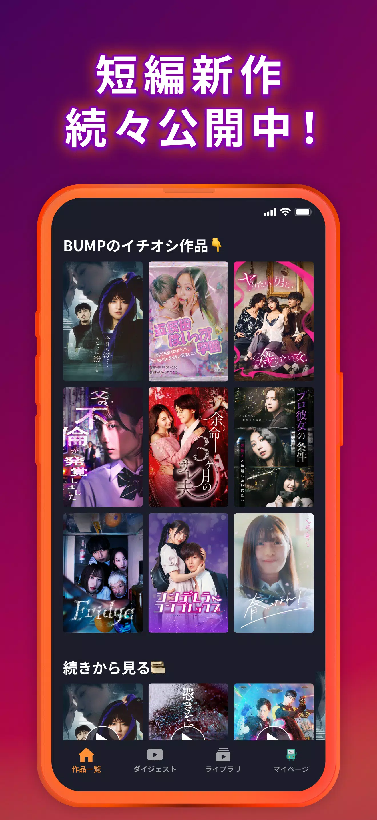 BUMP Screenshots