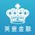 英皇金融集團