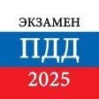 Экзамен ГИБДД и билеты ПДД Экзамен ГИБДД и билеты ПДД