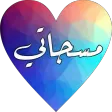 مسجاتي برو