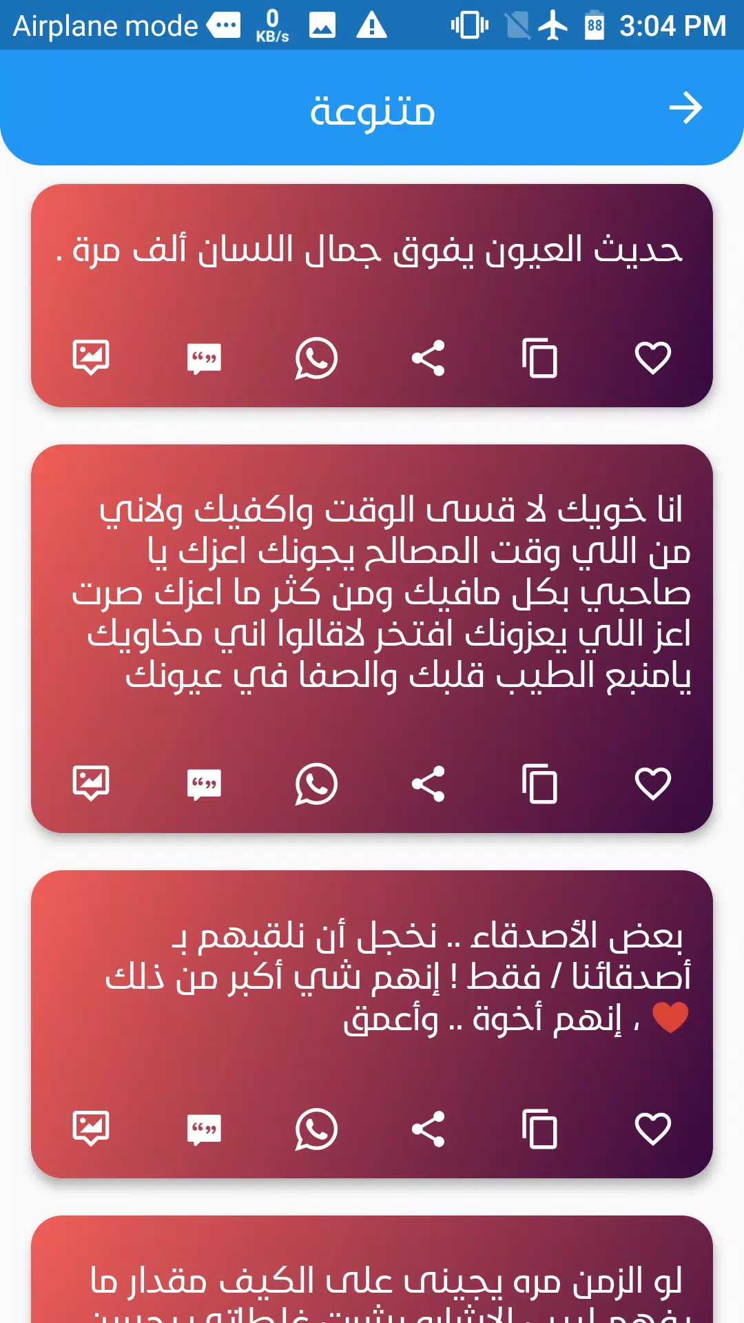مسجاتي برو Screenshots