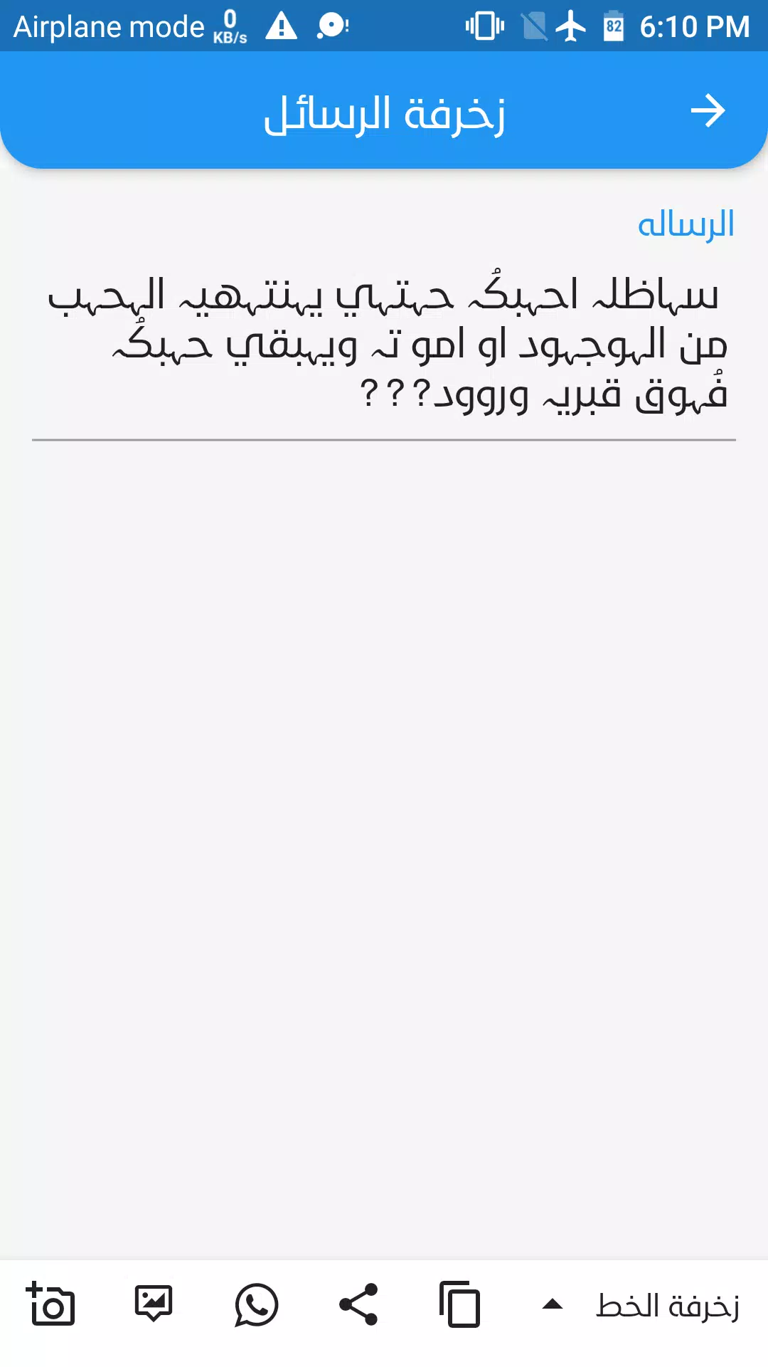 مسجاتي برو Screenshots