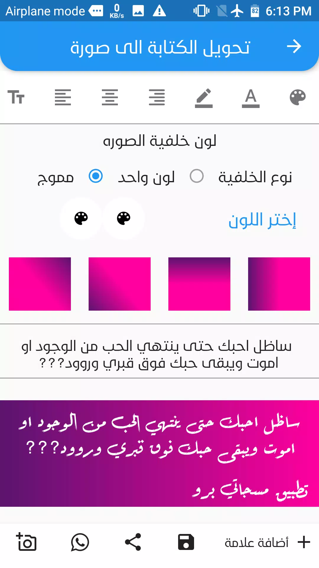 مسجاتي برو Screenshots