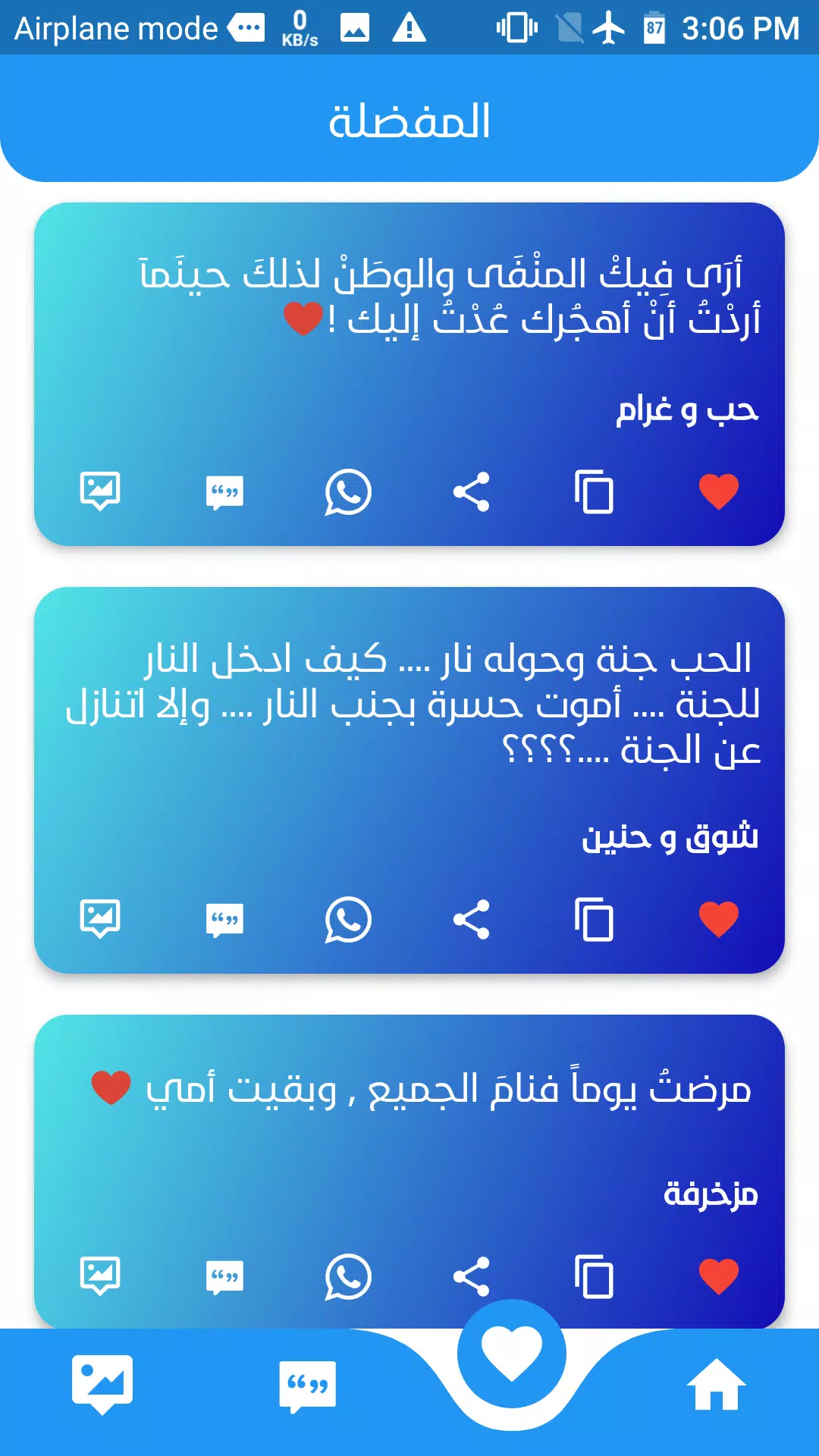 مسجاتي برو Screenshots