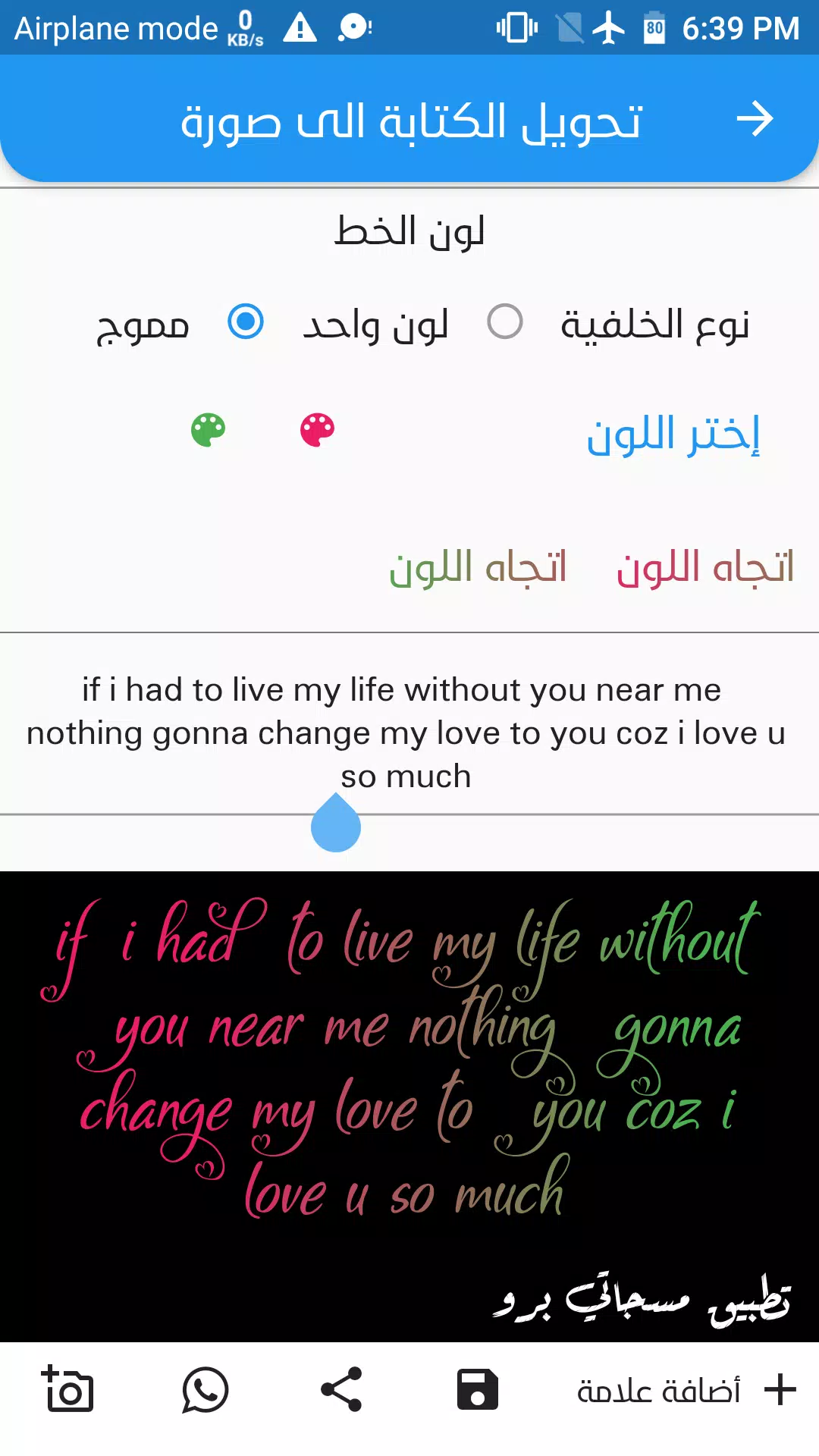 مسجاتي برو Screenshots