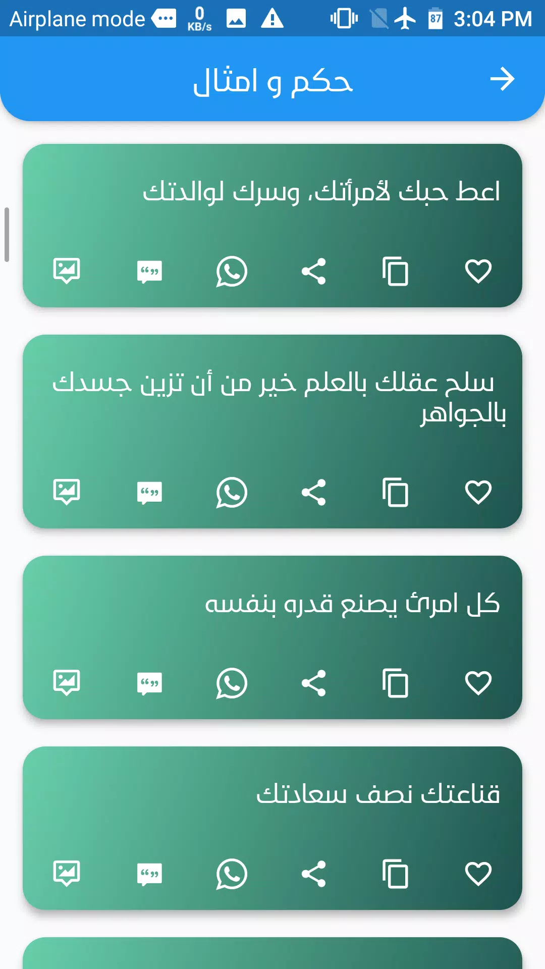 مسجاتي برو Screenshots
