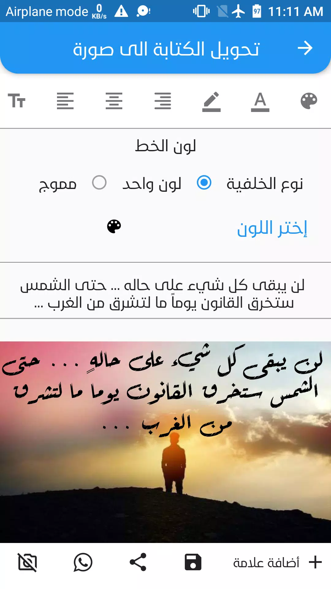 مسجاتي برو Screenshots