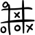 Tic Tac Toe Sketchy