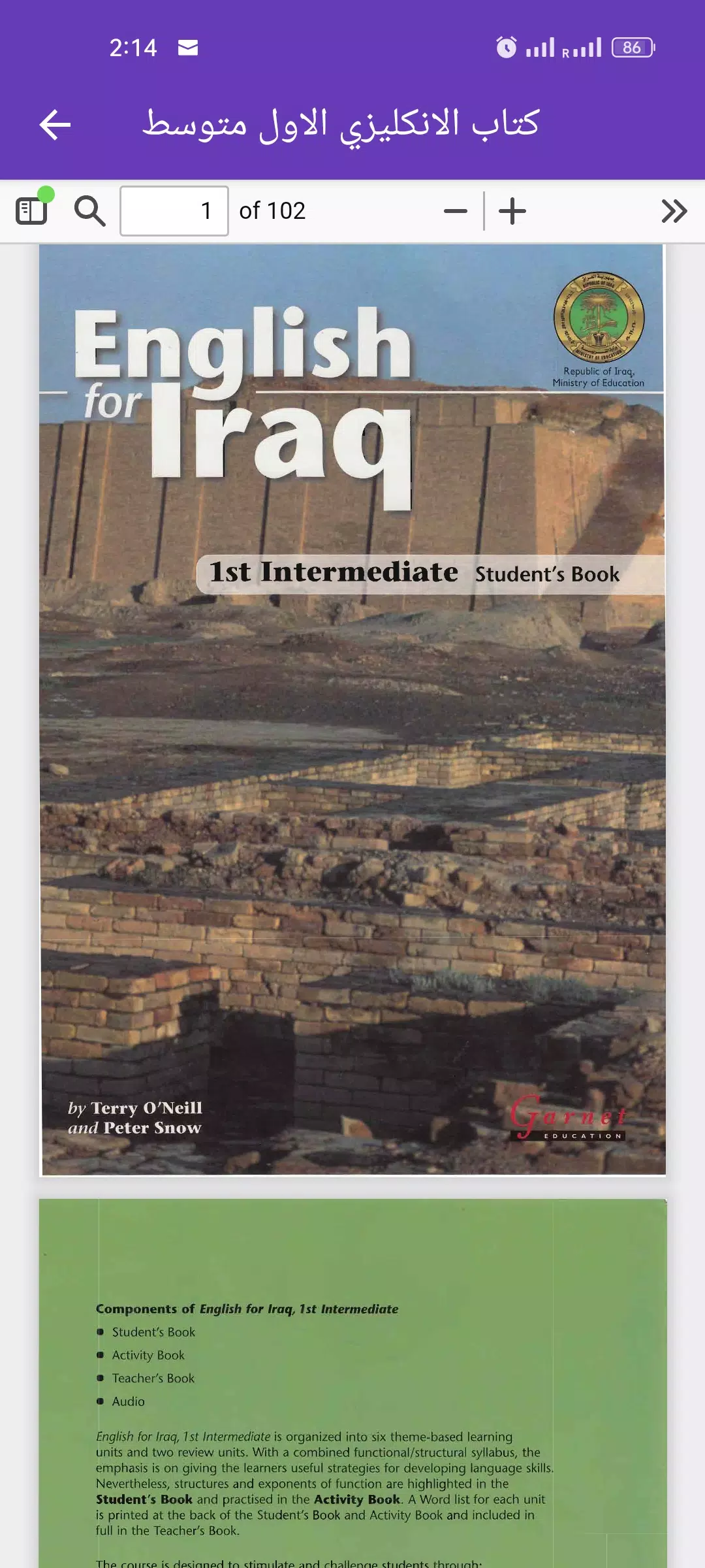 كتاب الانكليزي الاول متوسط Screenshots