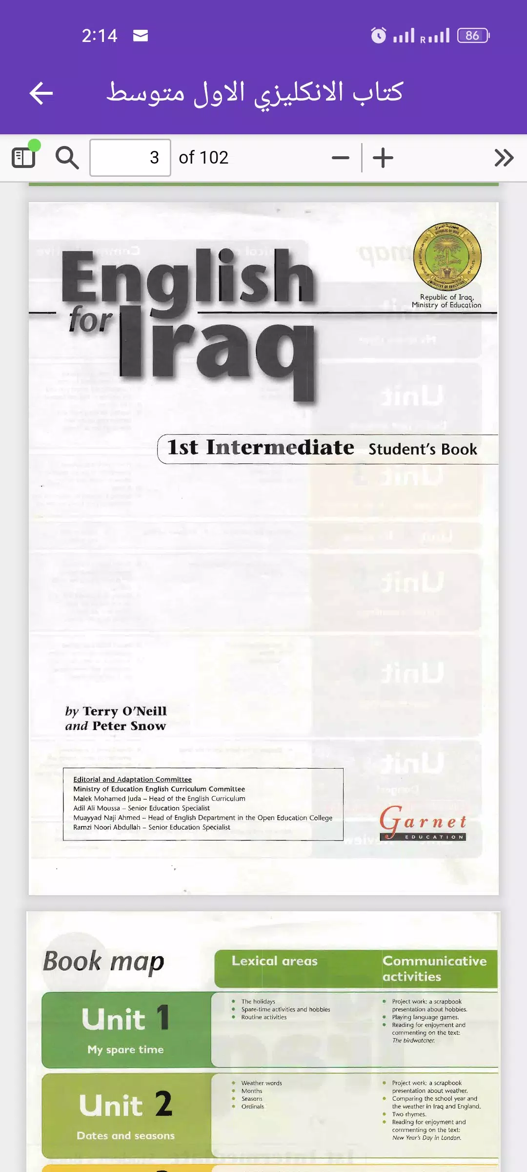 كتاب الانكليزي الاول متوسط Screenshots