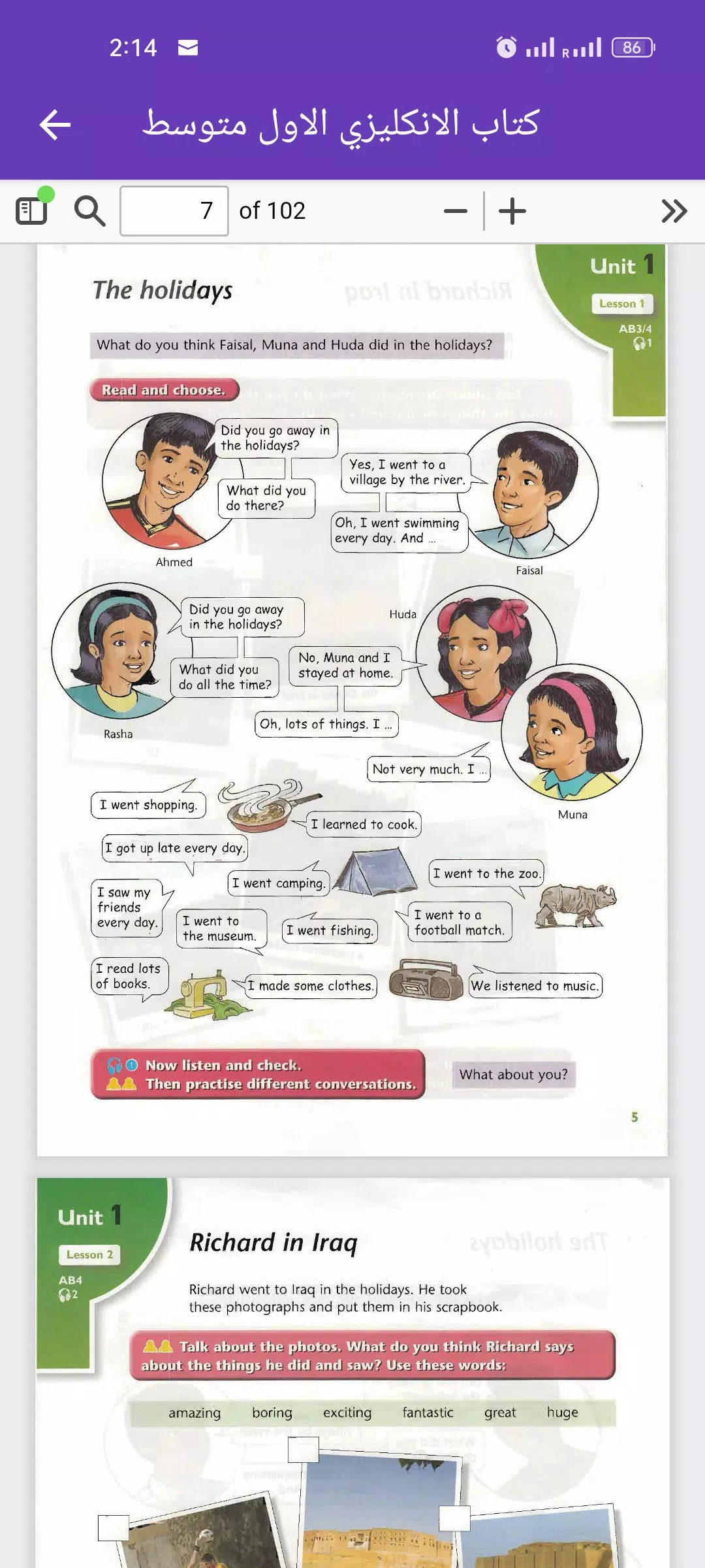 كتاب الانكليزي الاول متوسط Screenshots