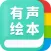 小鱼英语绘本