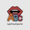 قواعد نطق الحروف الانجليزية