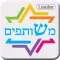 משותפים לידר